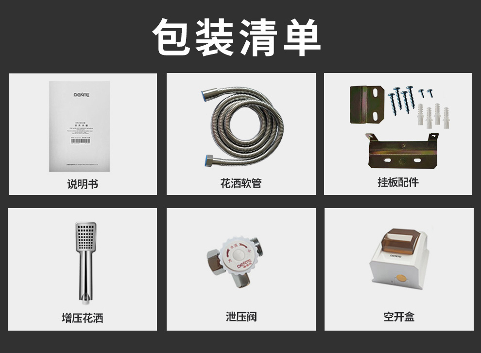 1631148269718722.jpg 安裝清單.jpg